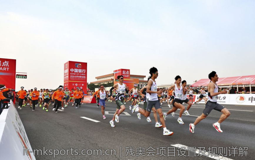 残奥会项目设置及规则详解